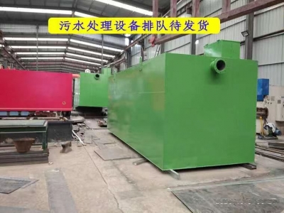 污水(shui)處理設備待發(fa)貨