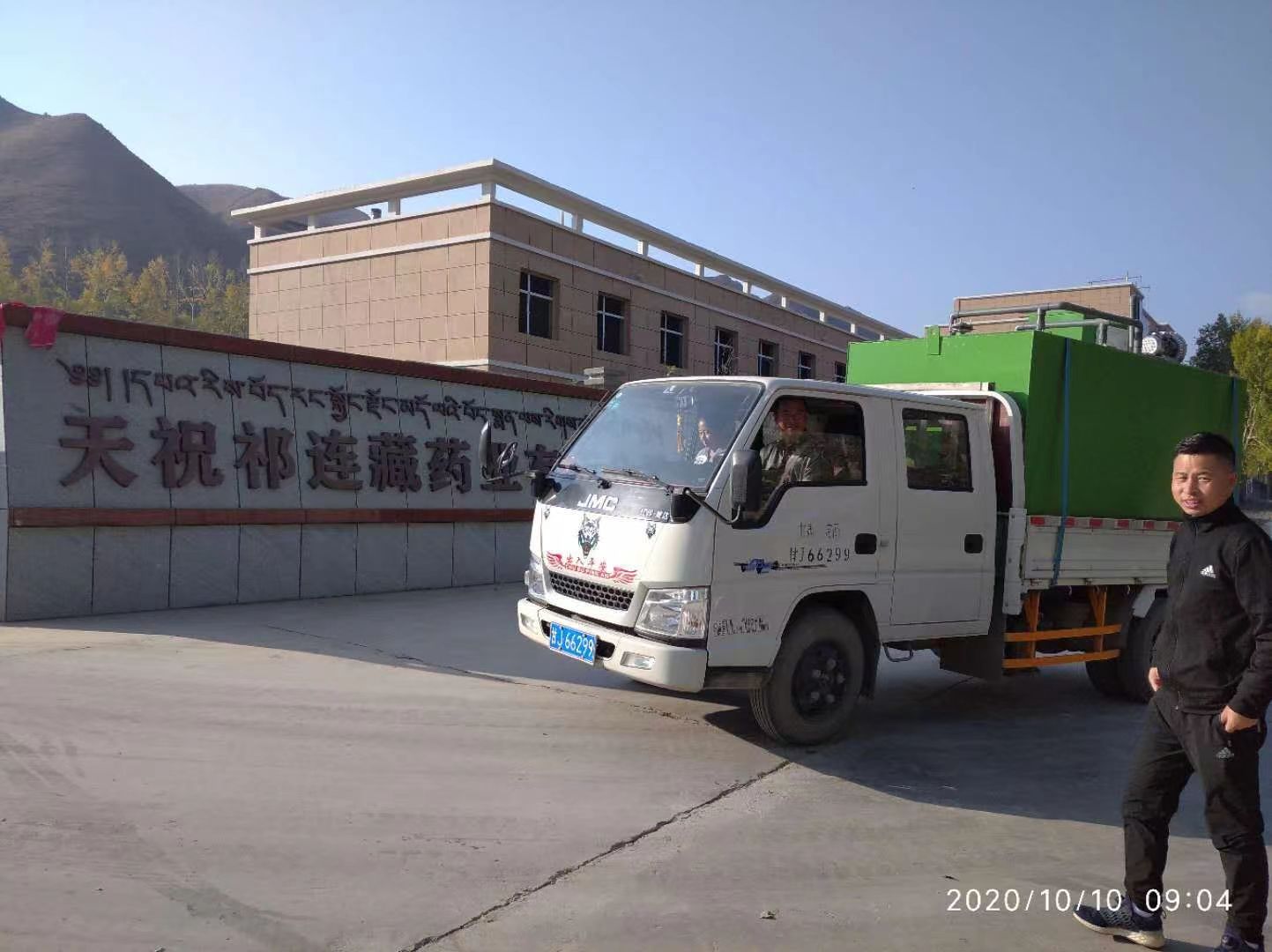 醫療污水處理(lǐ)設備